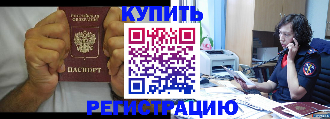 временная регистрация в квартире в Тюменской области