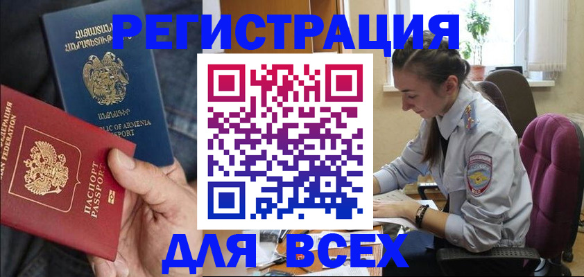 где прописаться в Тюменской области