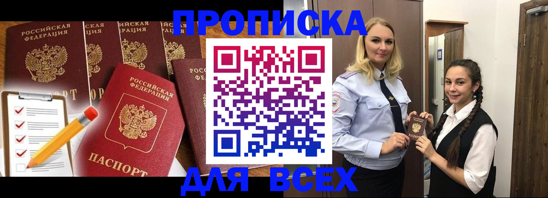 временная регистрация в Тюменской области